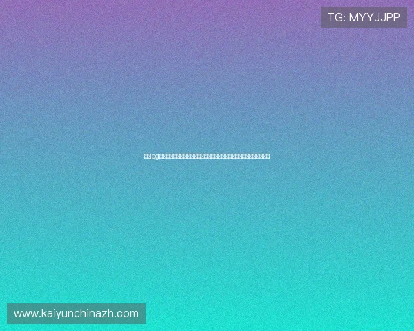 开云pg娱乐电子游戏利用先进技术优化世界杯直播画质与互动功能提升用户体验